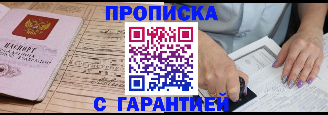 временная регистрация адрес в Пензенской области