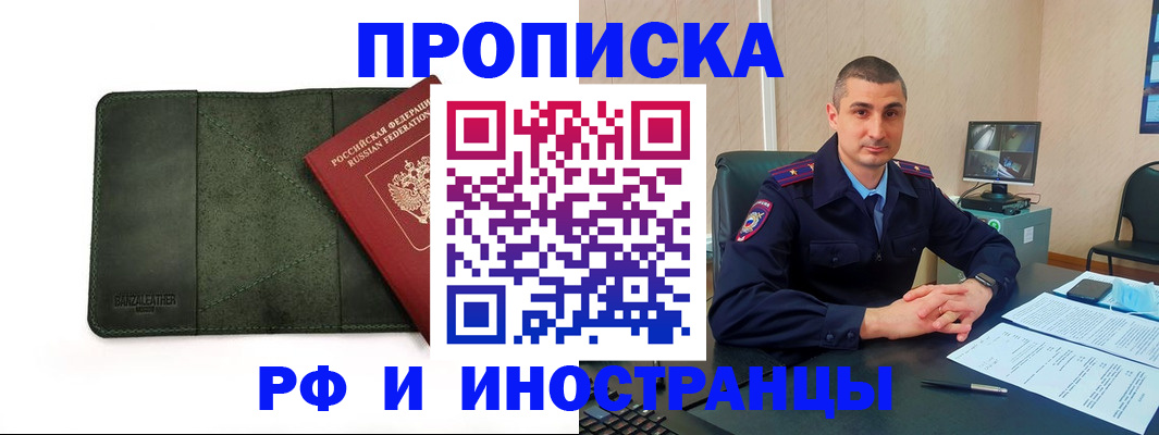 пропишу в квартире в Пензенской области