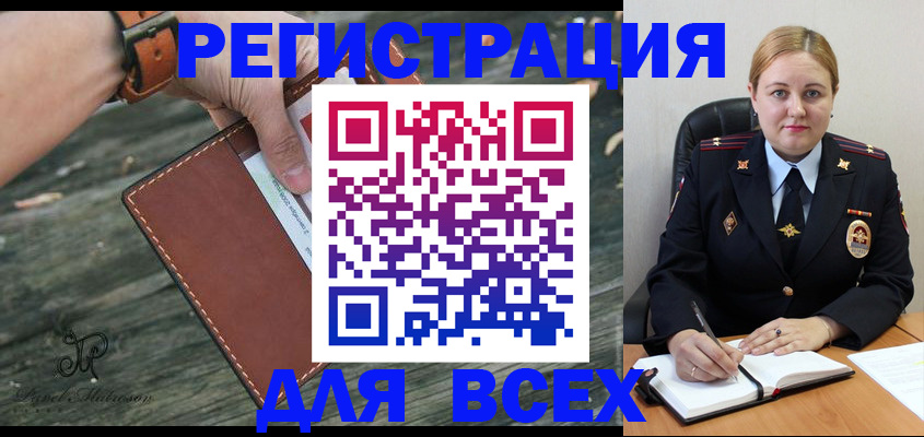 временная регистрация законно в Пензенской области